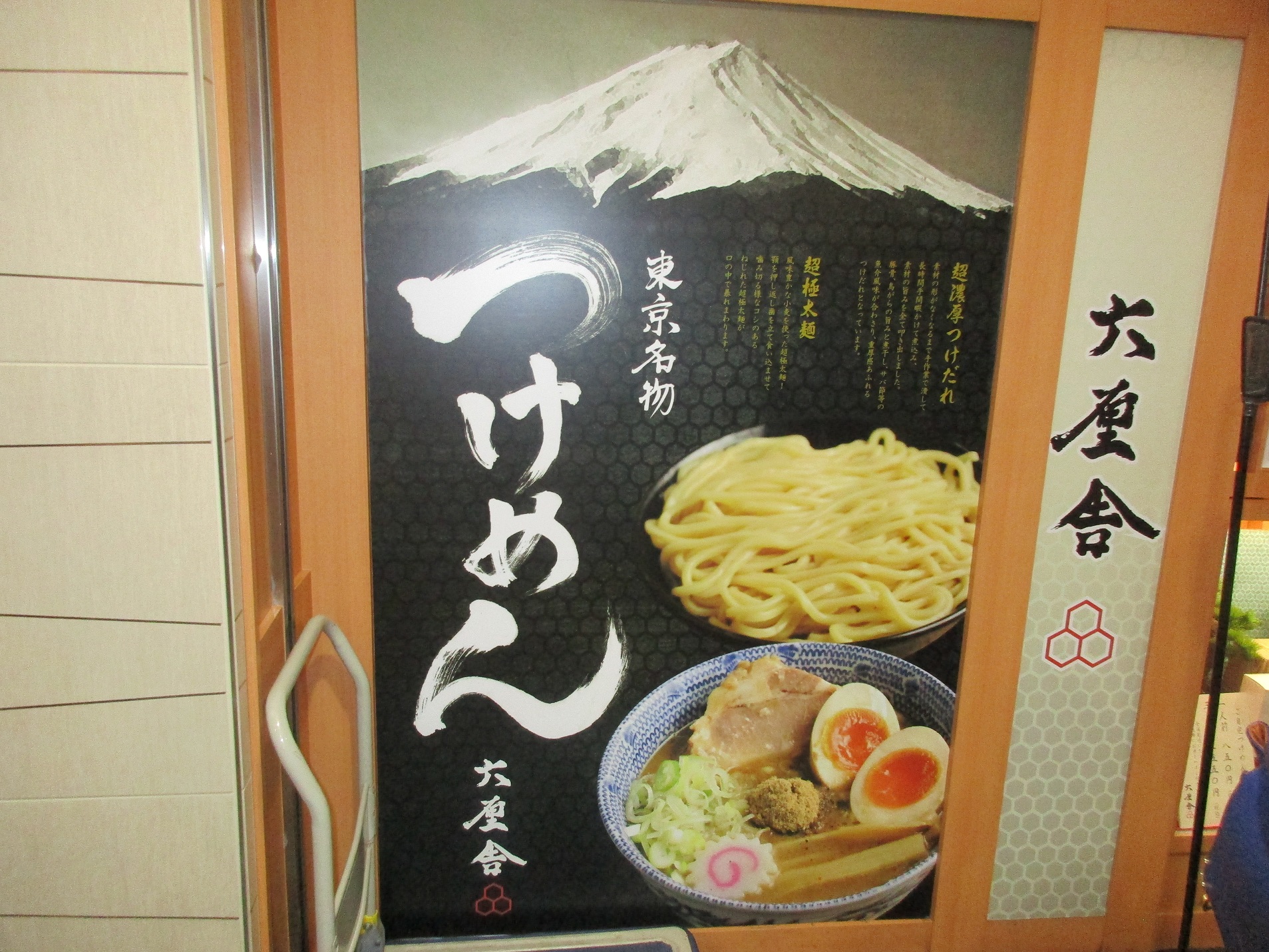 ramen4